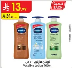 Vaseline Lotion 400ml