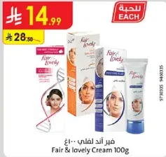 Fair & Lovely Cream 100g