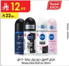 Nivea Deo Roll on 50ml