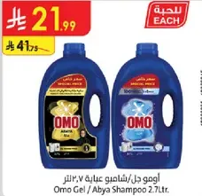 Omo Gel / Abya Shampoo 2.7L.
