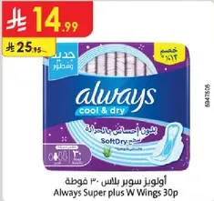 Always Super plus W Wings 30 pieces