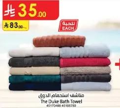 The Duke Bath Towel
