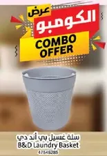 B&D Laundry Basket