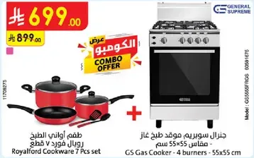 Royalford Cookware 7 Pcs set