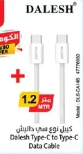 Dalesh Type-C to Type-C Data Cable
