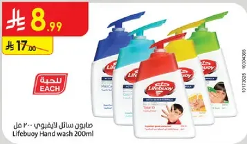 Lifebuoy Hand wash 200ml