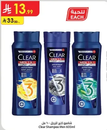 Clear Shampoo Men 3 in 1 600ml