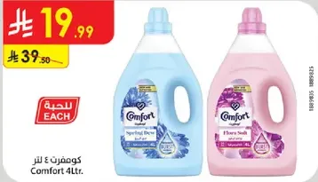 Comfort fabric softener, available in two scents: Spring Dew and Flora Soft.