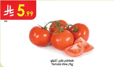 Tomato Vine/Kg