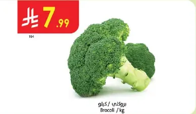 Broccoli / kg