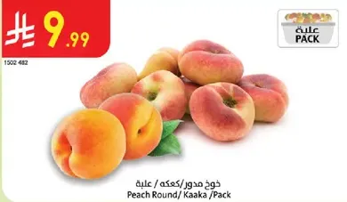 Peach Round / Kaaka / Pack