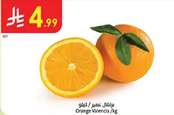 Valencia oranges, sold by kilogram.