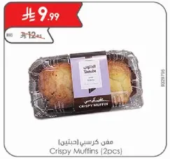 Crispy Muffins (2pcs)