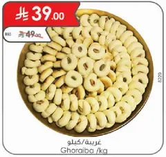 Ghoraiba cookies, a traditional sweet treat.