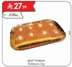 Basbousa /kg