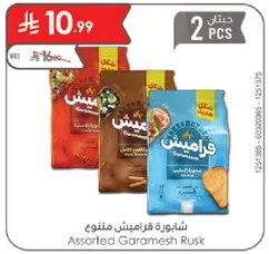 Assorted Garamesh Rusk