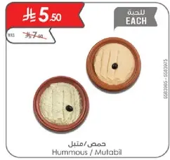 Hummus / Mutabil