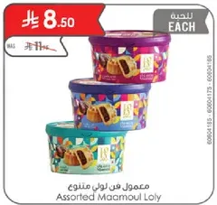 Assorted Maamoul Loly