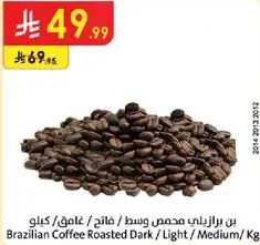 Brazilian Coffee Roasted Dark / Light / Medium / Kg