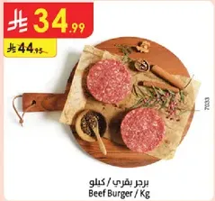 Beef Burger / Kg