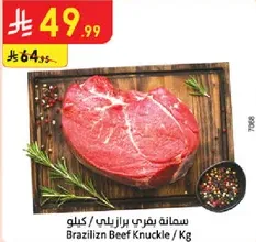 Brazilian Beef Knuckle / Kg