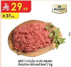 Brazilian Minced Beef / Kg