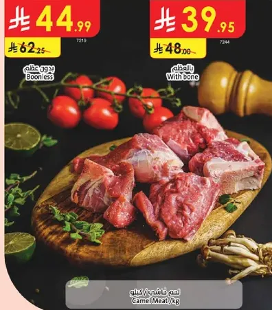 Camel Meat/kg