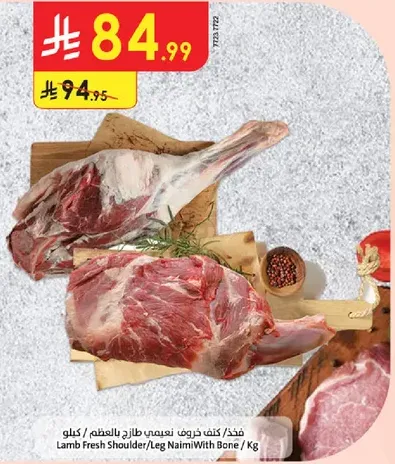 Lamb Fresh Shoulder/Leg Naimi With Bone / Kg