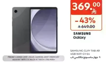 Samsung Galaxy Tab A9 with 4GB RAM and 64GB storage, featuring an 8MP rear camera and a 2MP front camera. The screen size is 8.7 inches with a 5100 mAh battery.