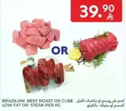 Brazilian beef roast or cube low fat or steak-per kg