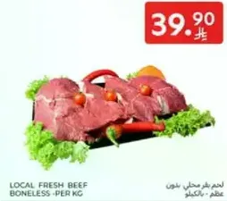 Local fresh beef, boneless, per kg.