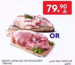 Naimy lamb leg or shoulder - per kg