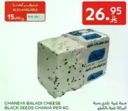 Ghaneya Baladi Cheese with black seeds, available per kg.