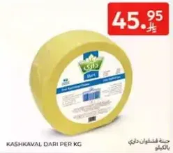 Kashkaval cheese, sold per kg.
