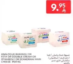 Analogue Baramili or Feta or Double Cream or Istamboly or Scandrani Mari Cheese per kg