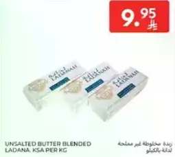 زبده مخلوطه غير مملحه.