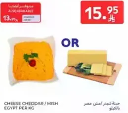 Cheese Cheddar / Mish Egypt per kg