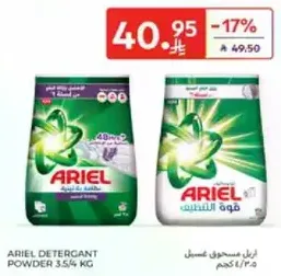 Ariel detergent powder 3.54 kg.