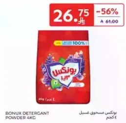 Bonux Detergent Powder 4kg