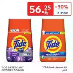 Tide Detergent Powder 5.5/6 kg