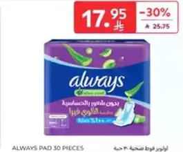 Always pads for sensitive skin, 30 pieces.