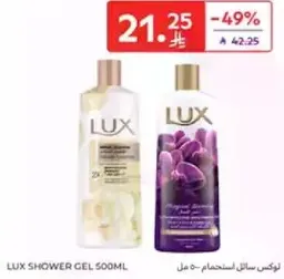 Lux Shower Gel 500ml
