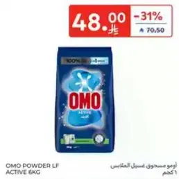 OMO Powder LF Active 6kg