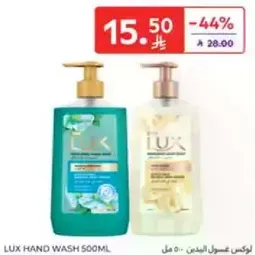 Lux Hand Wash 500ml