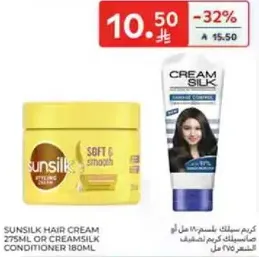 Sunsilk Hair Cream 275ml or Creamsilk Conditioner 180ml