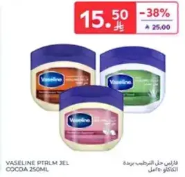 Vaseline Petroleum Jelly Cocoa 250ml