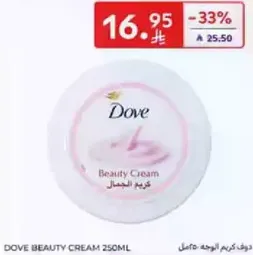 Dove Beauty Cream 250ML