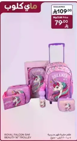 Royal Falcon 5 in 1 Beauty 16' Trolley set with a unicorn design.