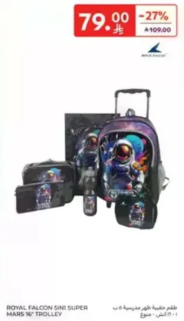 Royal Falcon Mini Super Mars 16' Trolley Set