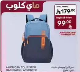حقيبه ظهر امريكان تورستر - متنوع